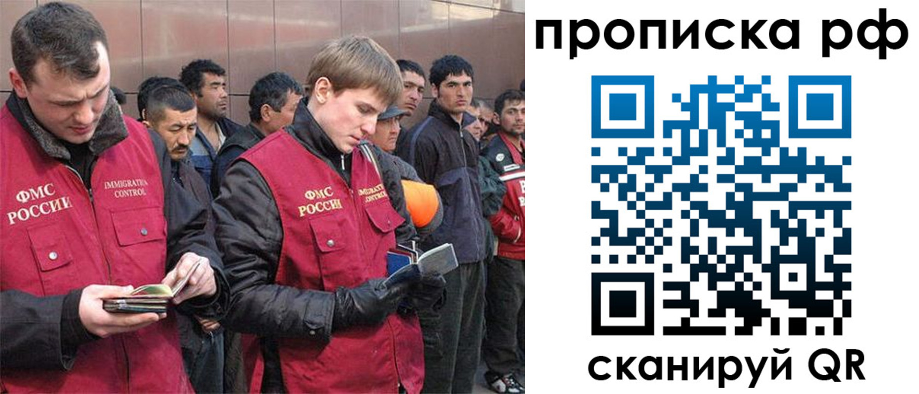 прописка в Жирновске
