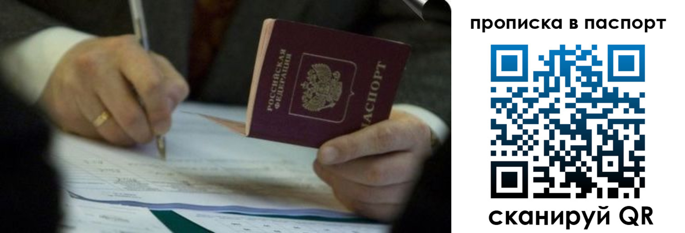 прописка законно в Жирновске