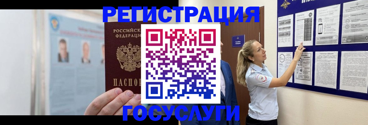 временная регистрация законно в Жирновске