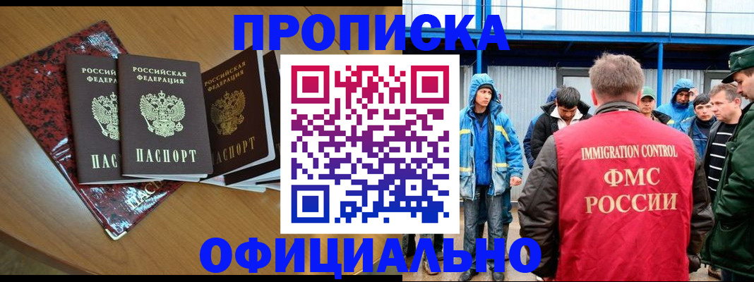 временная регистрация для всех в Жирновске