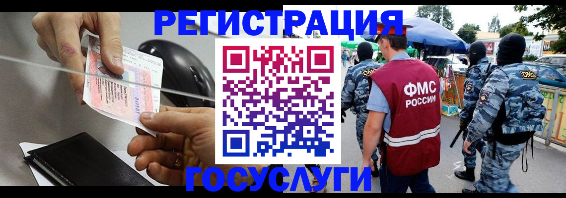 временная регистрация недорого в Жирновске